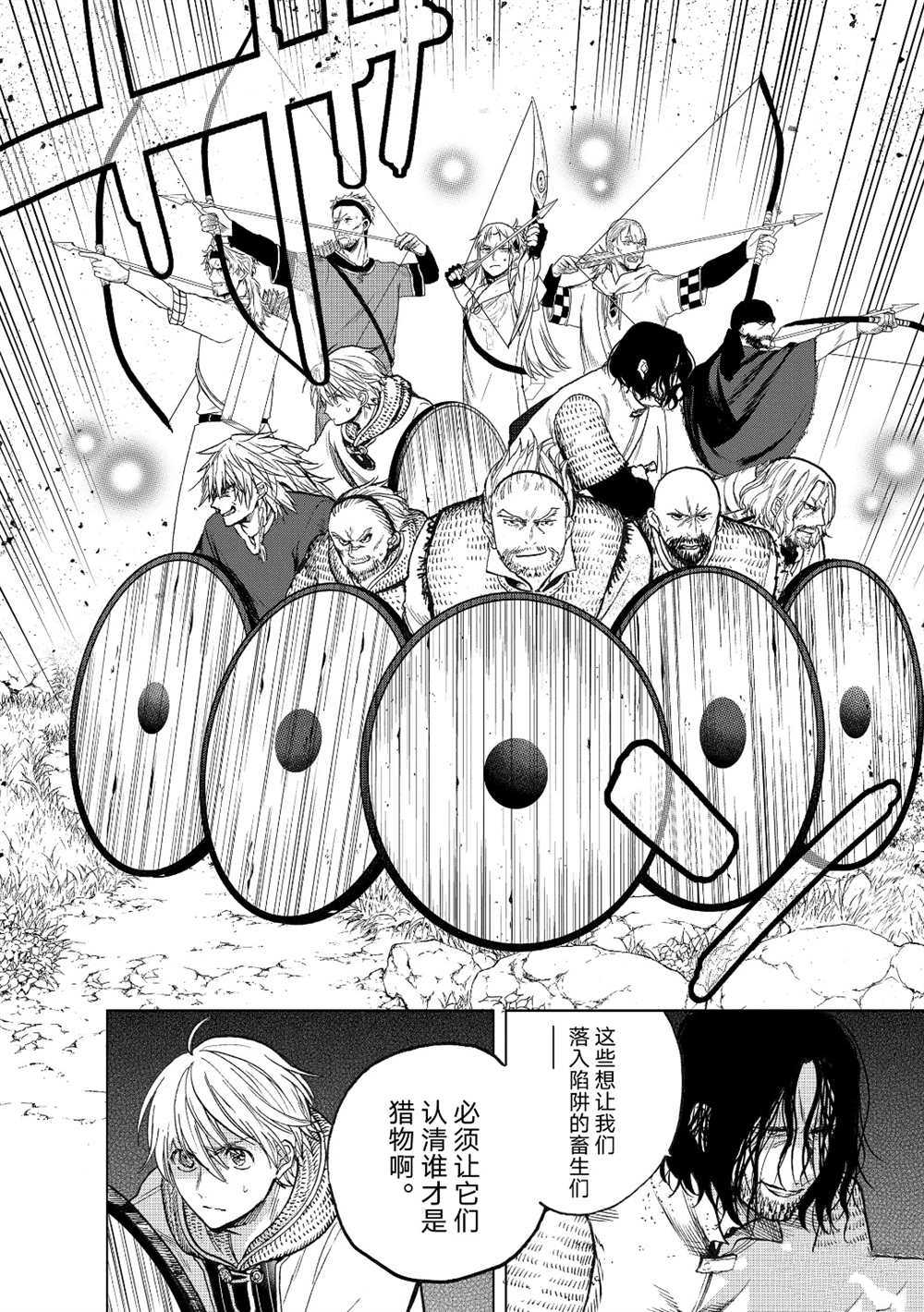 《世界尽头的圣骑士》漫画最新章节第23话 试看版免费下拉式在线观看章节第【26】张图片