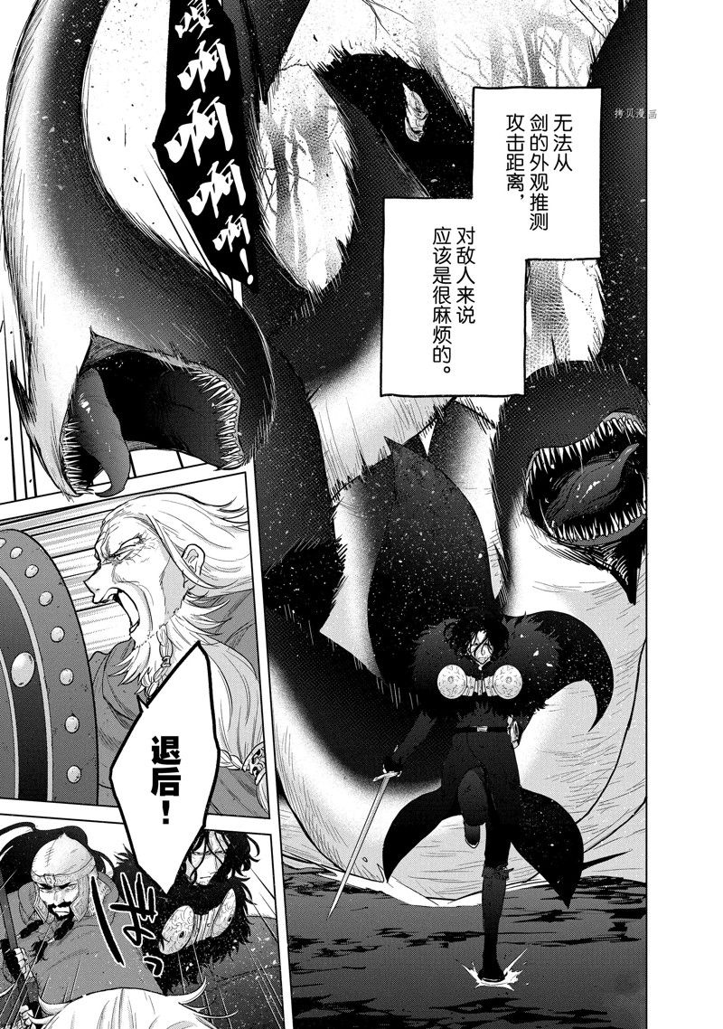 《世界尽头的圣骑士》漫画最新章节第46话 试看版免费下拉式在线观看章节第【5】张图片