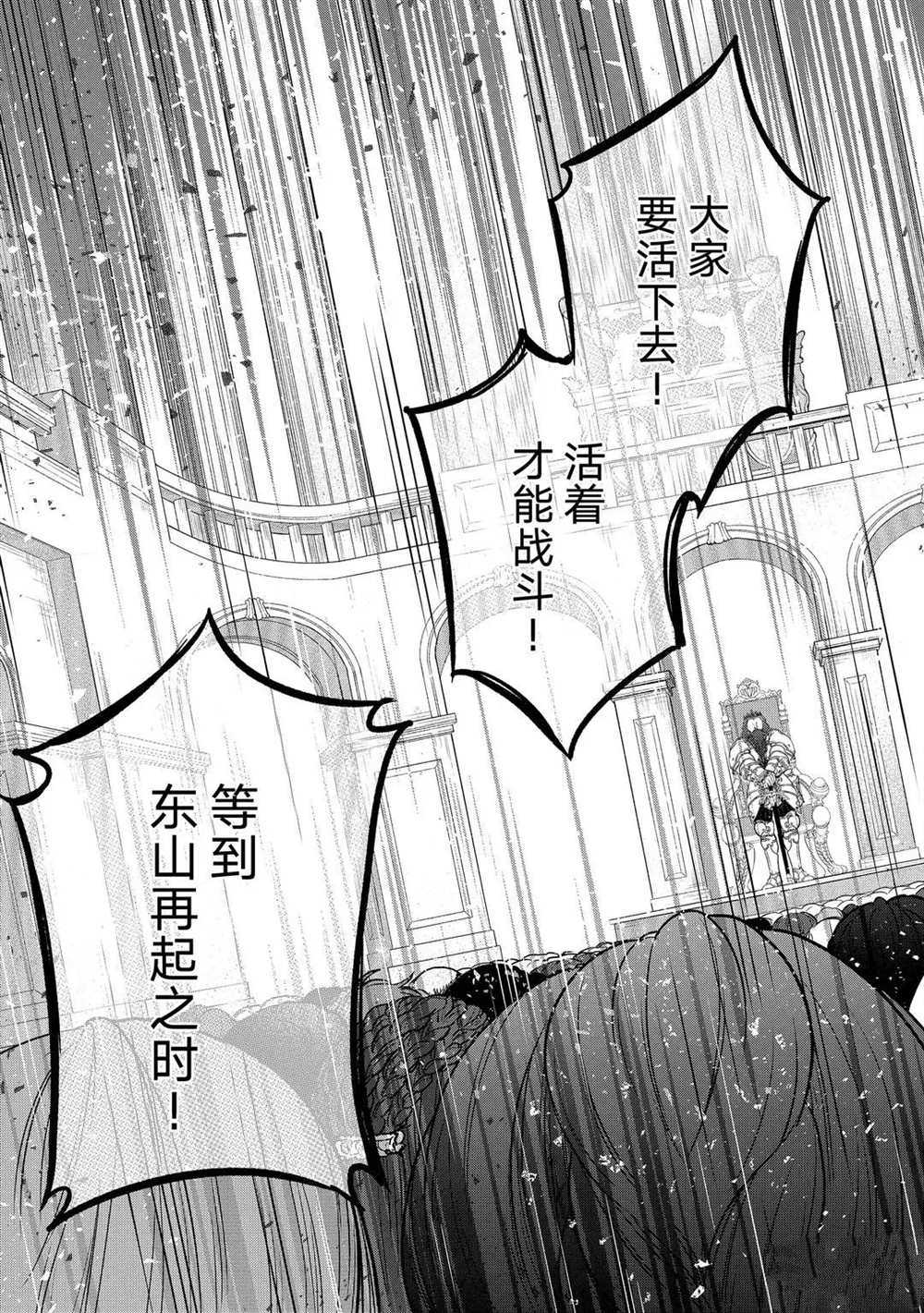 《世界尽头的圣骑士》漫画最新章节第32话 试看版免费下拉式在线观看章节第【17】张图片