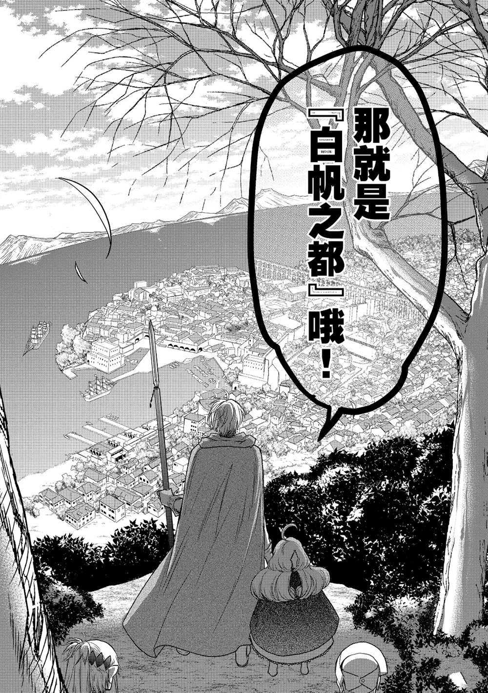 《世界尽头的圣骑士》漫画最新章节第19话 试看版免费下拉式在线观看章节第【30】张图片