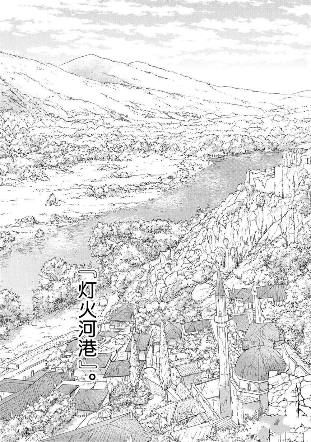 《世界尽头的圣骑士》漫画最新章节第30话 试看版免费下拉式在线观看章节第【11】张图片