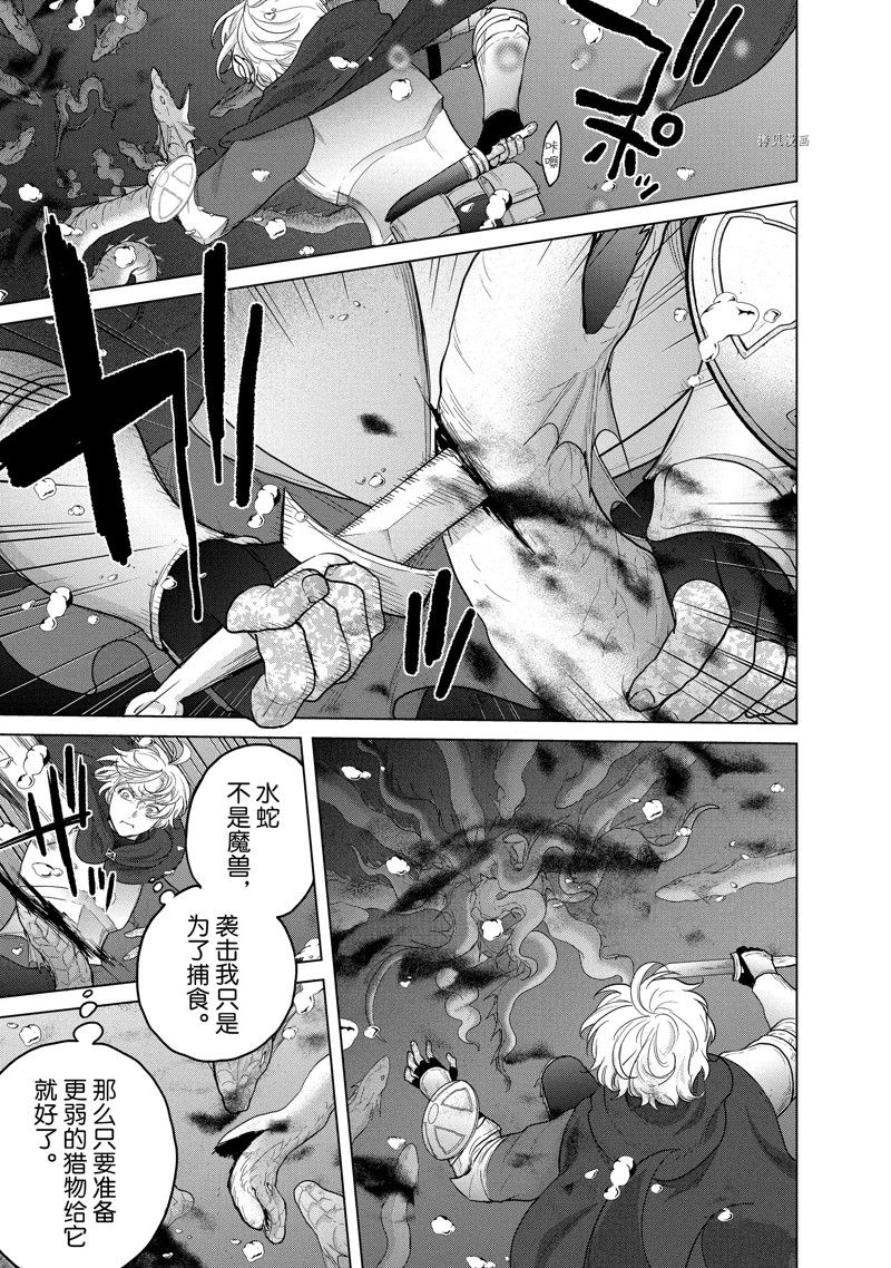 《世界尽头的圣骑士》漫画最新章节第44话 试看版免费下拉式在线观看章节第【3】张图片