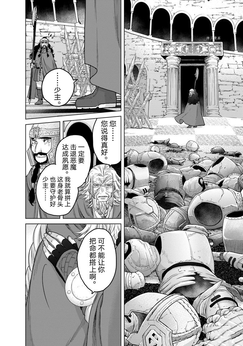 《世界尽头的圣骑士》漫画最新章节第50话 试看版免费下拉式在线观看章节第【42】张图片