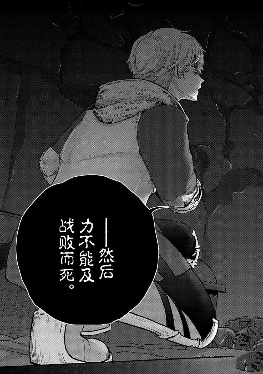 《世界尽头的圣骑士》漫画最新章节第37话 试看版免费下拉式在线观看章节第【23】张图片