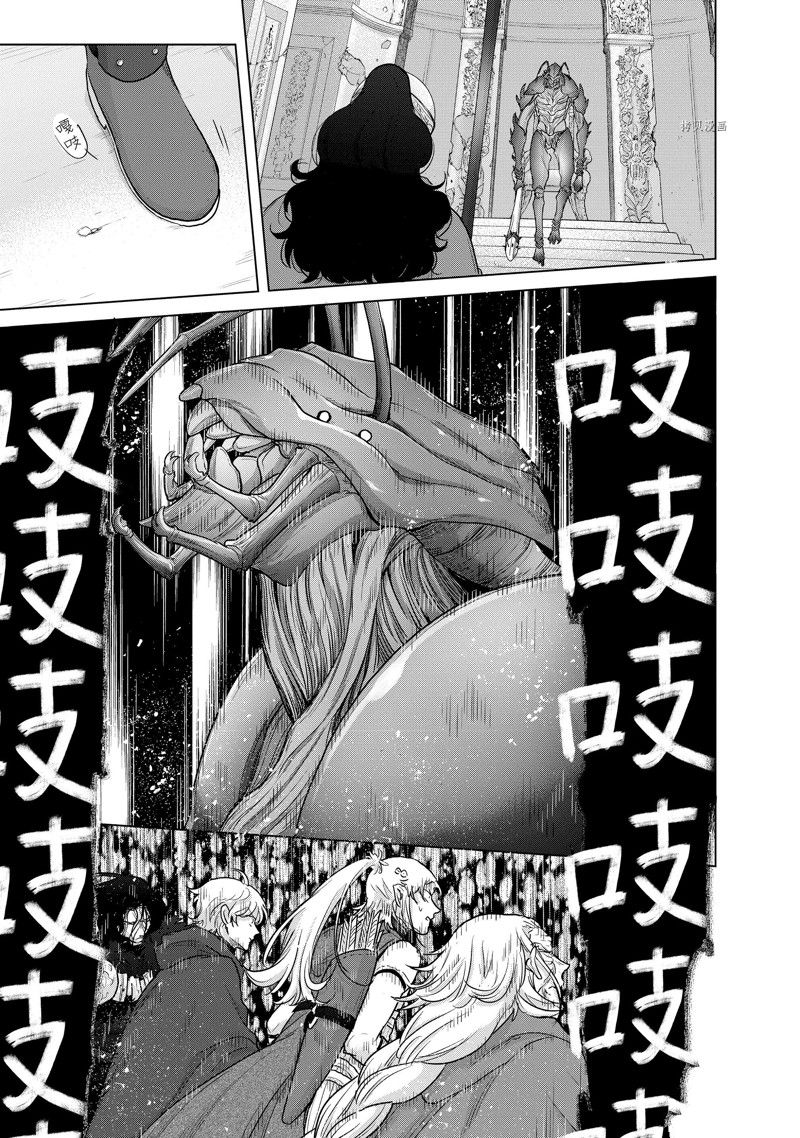 《世界尽头的圣骑士》漫画最新章节第51话 试看版免费下拉式在线观看章节第【31】张图片