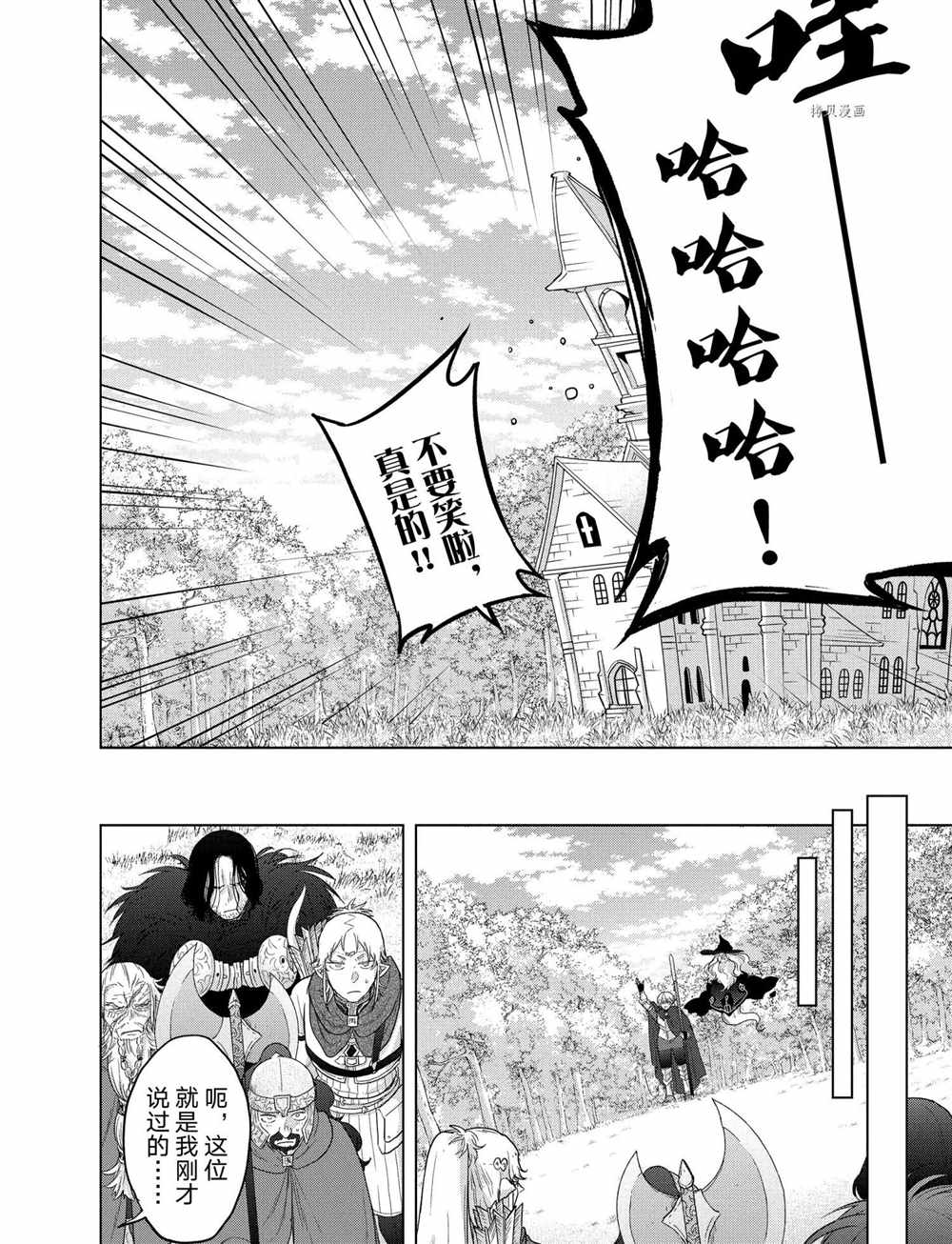 《世界尽头的圣骑士》漫画最新章节第40话 试看版免费下拉式在线观看章节第【38】张图片