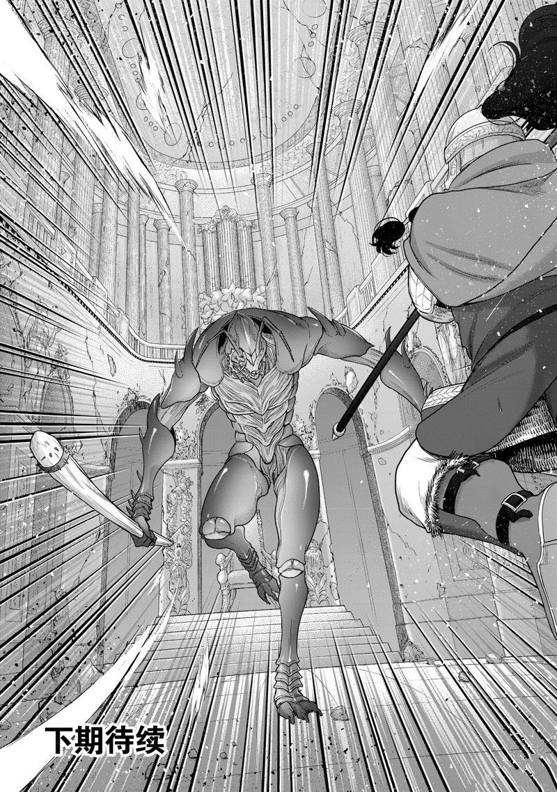 《世界尽头的圣骑士》漫画最新章节第51话 试看版免费下拉式在线观看章节第【41】张图片