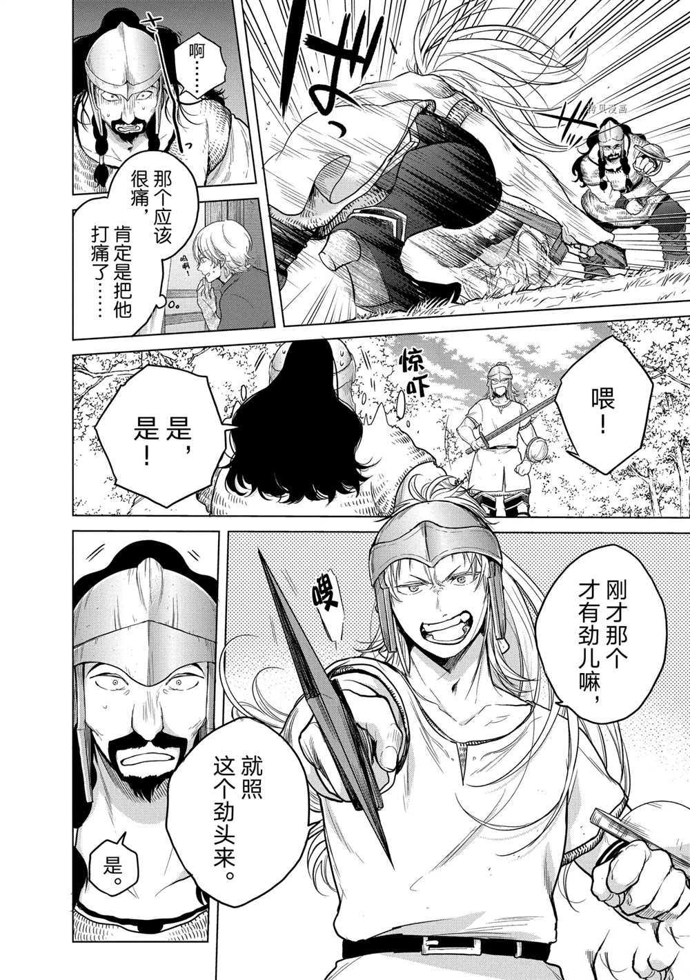 《世界尽头的圣骑士》漫画最新章节第35话 试看版免费下拉式在线观看章节第【14】张图片