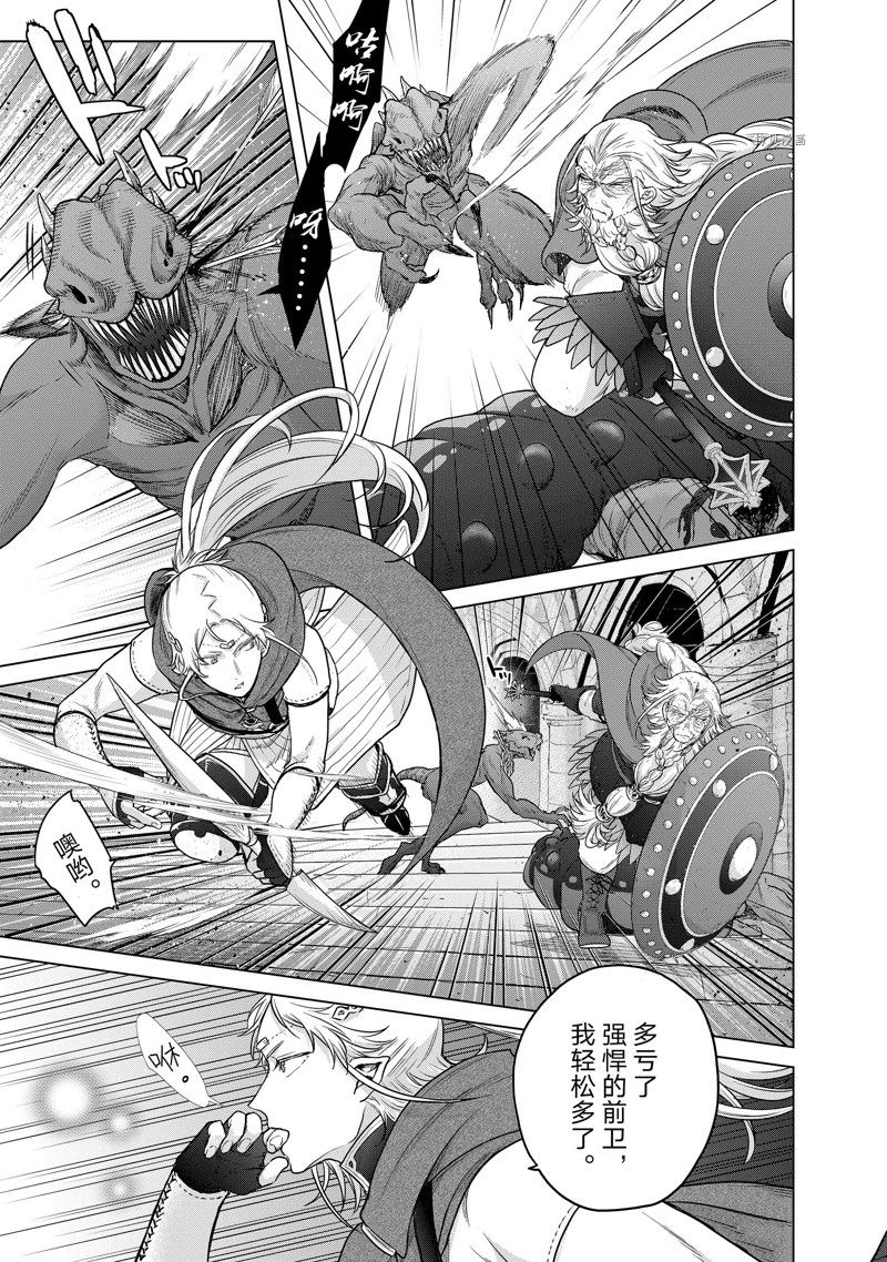 《世界尽头的圣骑士》漫画最新章节第51话 试看版免费下拉式在线观看章节第【9】张图片