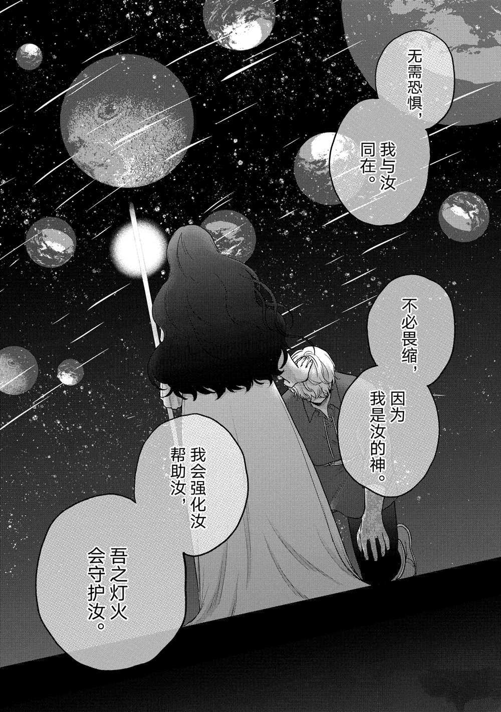 《世界尽头的圣骑士》漫画最新章节第39话 试看版免费下拉式在线观看章节第【23】张图片