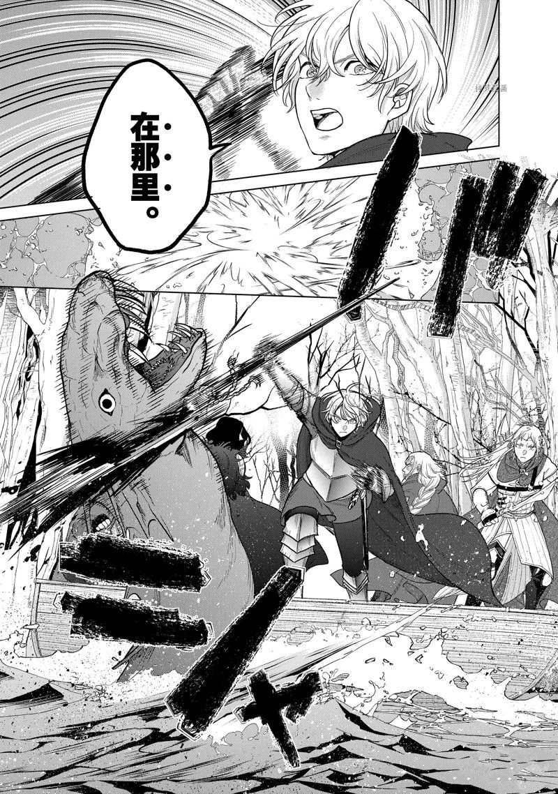 《世界尽头的圣骑士》漫画最新章节第43话 试看版免费下拉式在线观看章节第【17】张图片