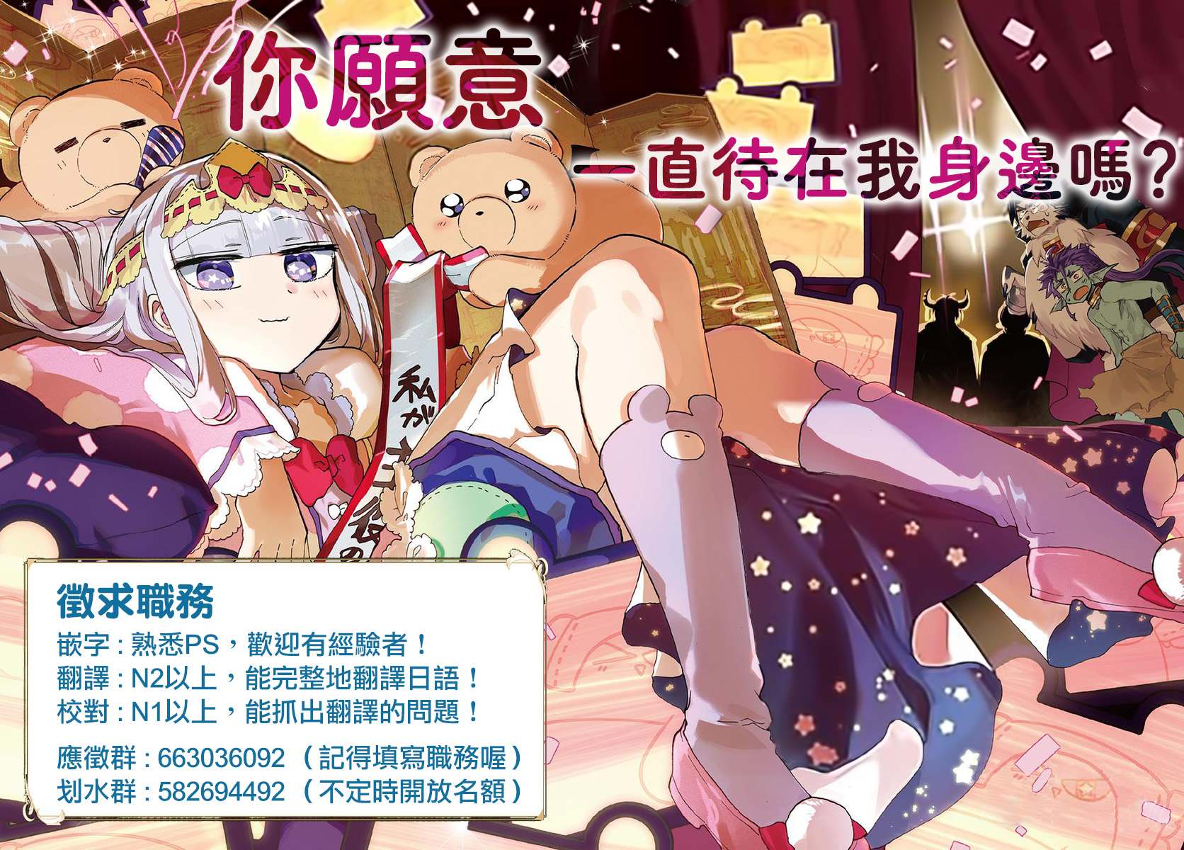 《世界尽头的圣骑士》漫画最新章节第16话 任务免费下拉式在线观看章节第【45】张图片