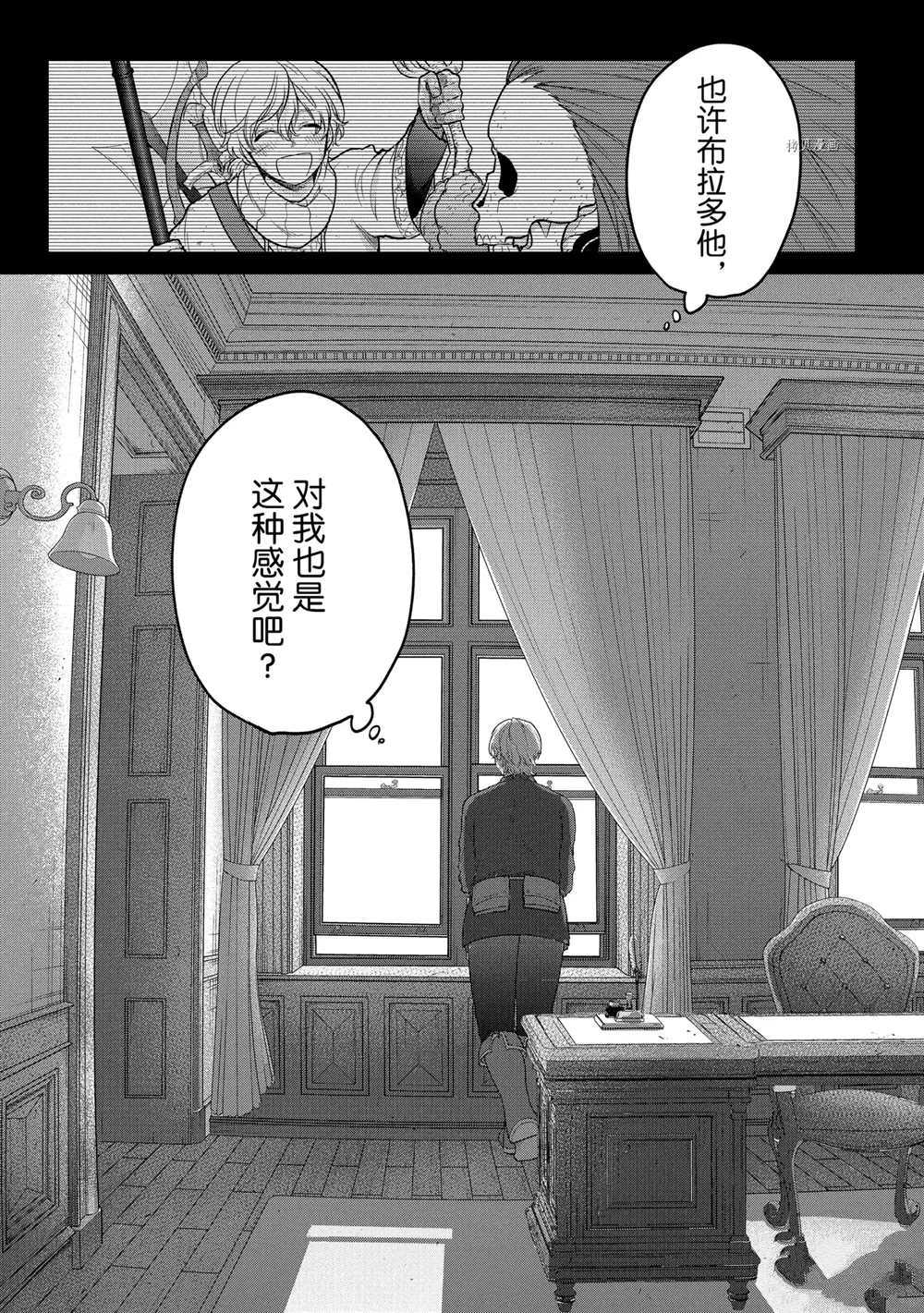 《世界尽头的圣骑士》漫画最新章节第35话 试看版免费下拉式在线观看章节第【17】张图片