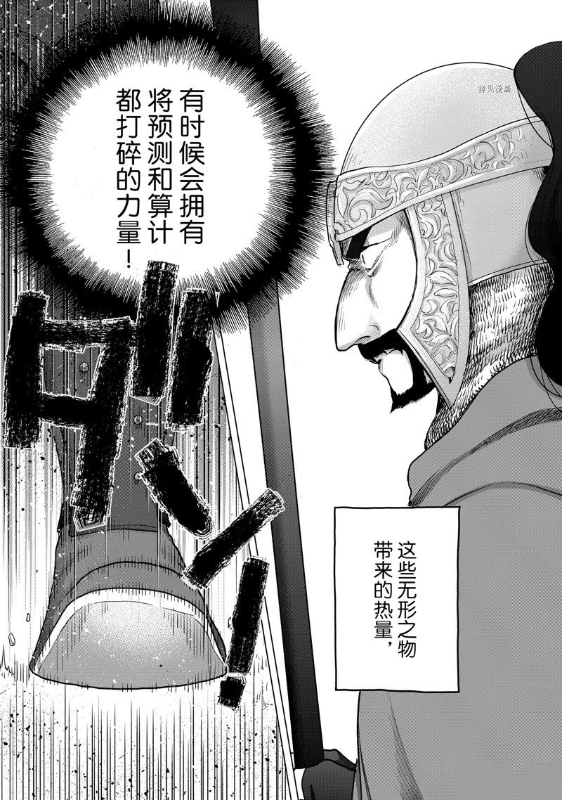 《世界尽头的圣骑士》漫画最新章节第51话 试看版免费下拉式在线观看章节第【37】张图片