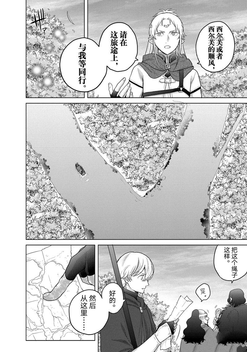 《世界尽头的圣骑士》漫画最新章节第43话 试看版免费下拉式在线观看章节第【2】张图片