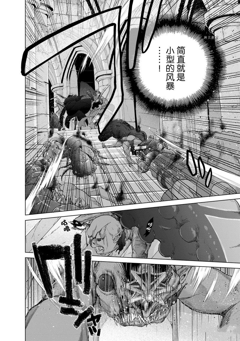 《世界尽头的圣骑士》漫画最新章节第51话 试看版免费下拉式在线观看章节第【8】张图片