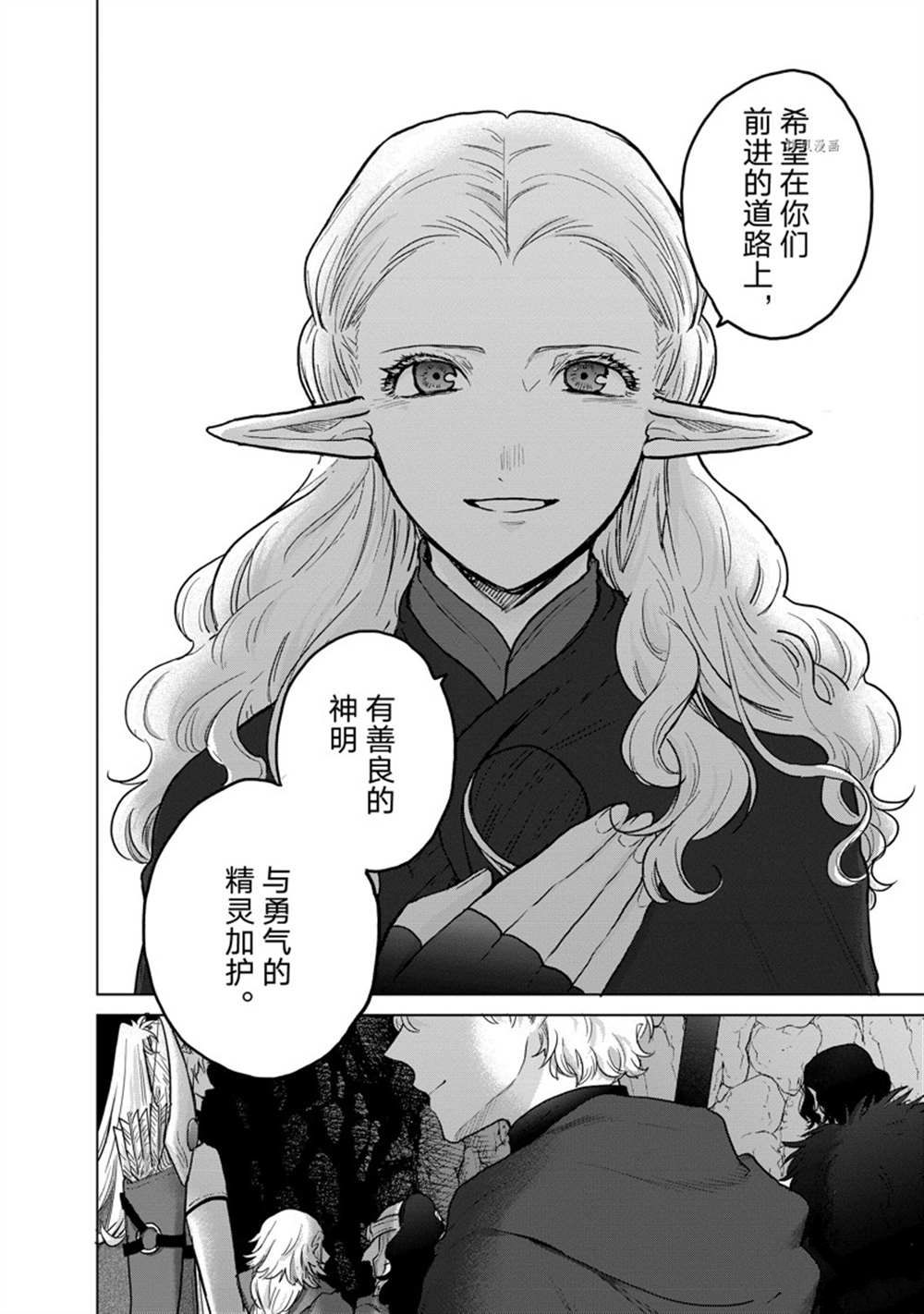 《世界尽头的圣骑士》漫画最新章节第49话 试看版免费下拉式在线观看章节第【24】张图片