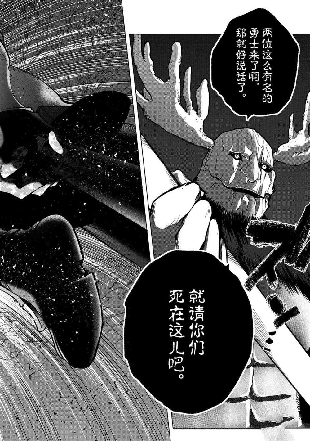 《世界尽头的圣骑士》漫画最新章节第30话 试看版免费下拉式在线观看章节第【2】张图片