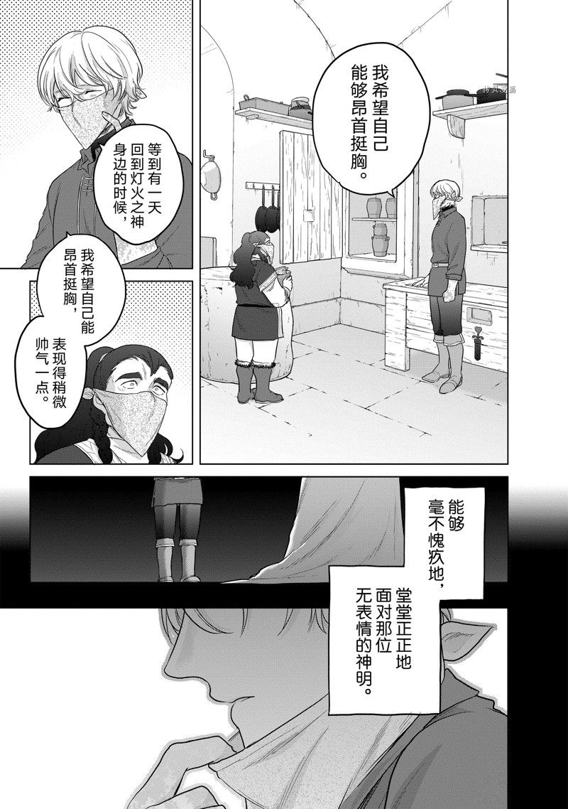 《世界尽头的圣骑士》漫画最新章节第42话 试看版免费下拉式在线观看章节第【51】张图片