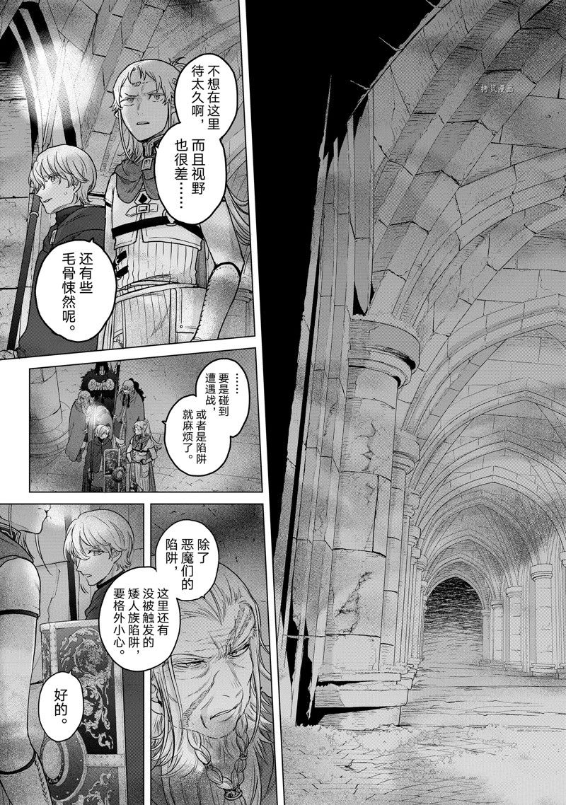 《世界尽头的圣骑士》漫画最新章节第50话 试看版免费下拉式在线观看章节第【3】张图片