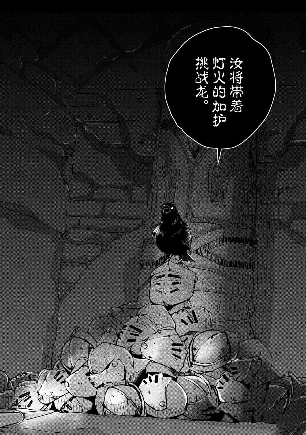 《世界尽头的圣骑士》漫画最新章节第37话 试看版免费下拉式在线观看章节第【22】张图片