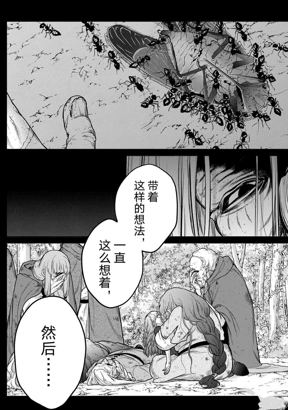 《世界尽头的圣骑士》漫画最新章节第38话 试看版免费下拉式在线观看章节第【47】张图片