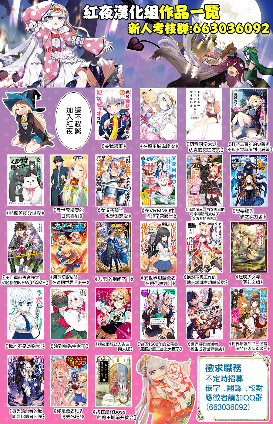 《世界尽头的圣骑士》漫画最新章节第15话 第一次接触免费下拉式在线观看章节第【46】张图片