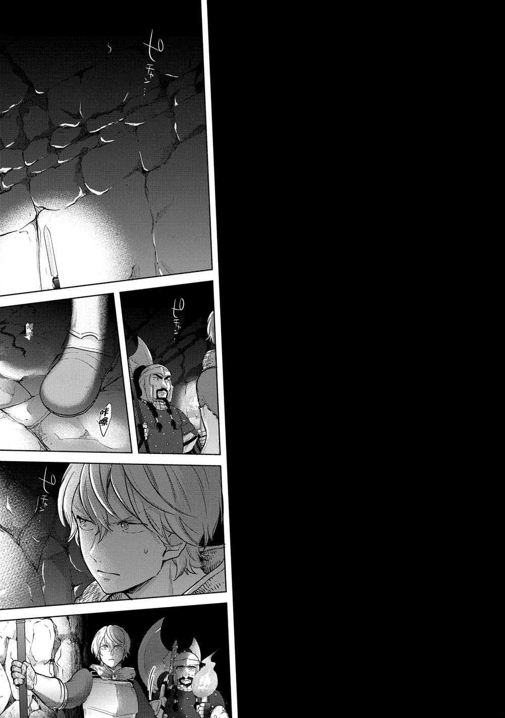 《世界尽头的圣骑士》漫画最新章节第36话 试看版免费下拉式在线观看章节第【21】张图片