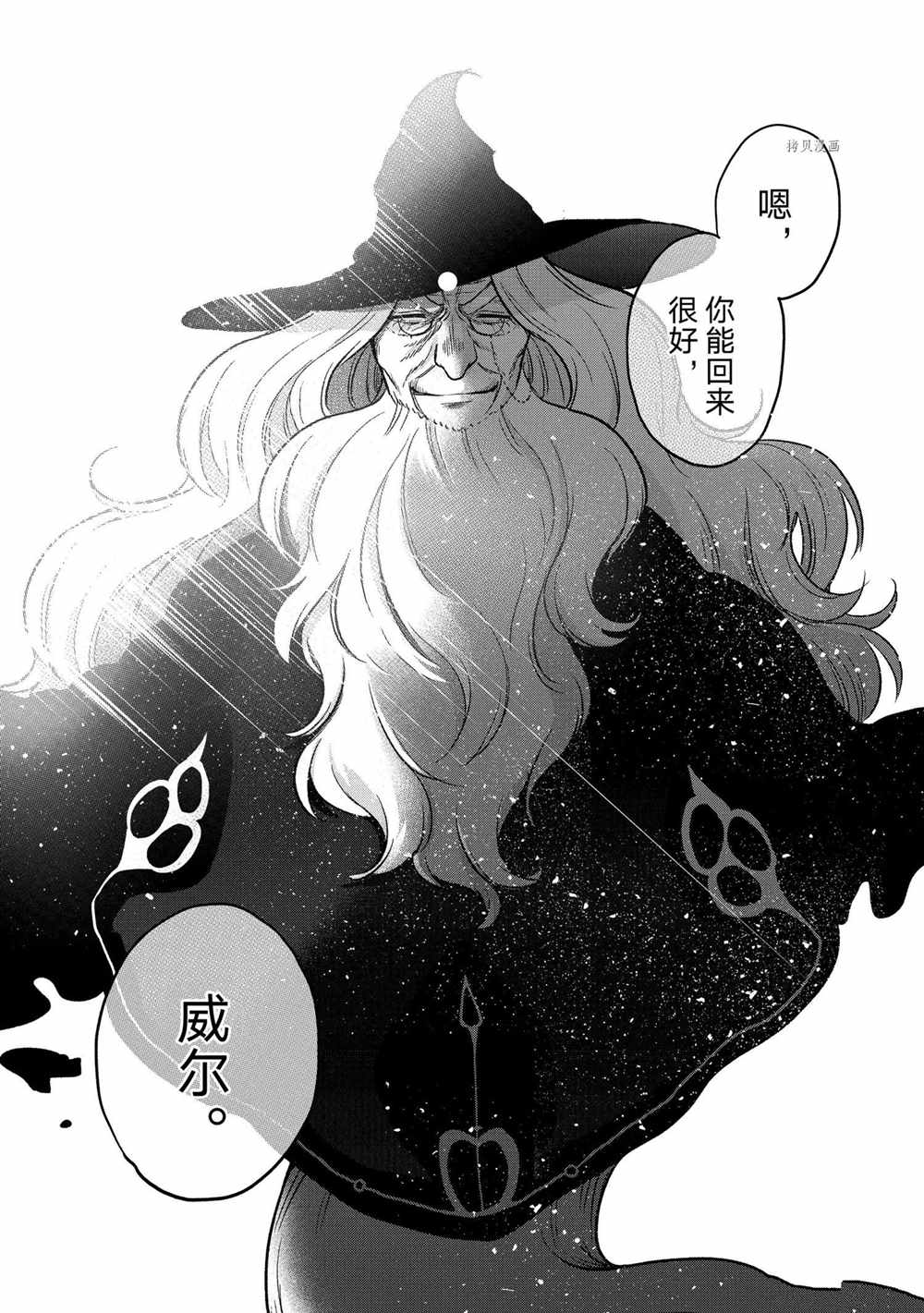 《世界尽头的圣骑士》漫画最新章节第40话 试看版免费下拉式在线观看章节第【27】张图片