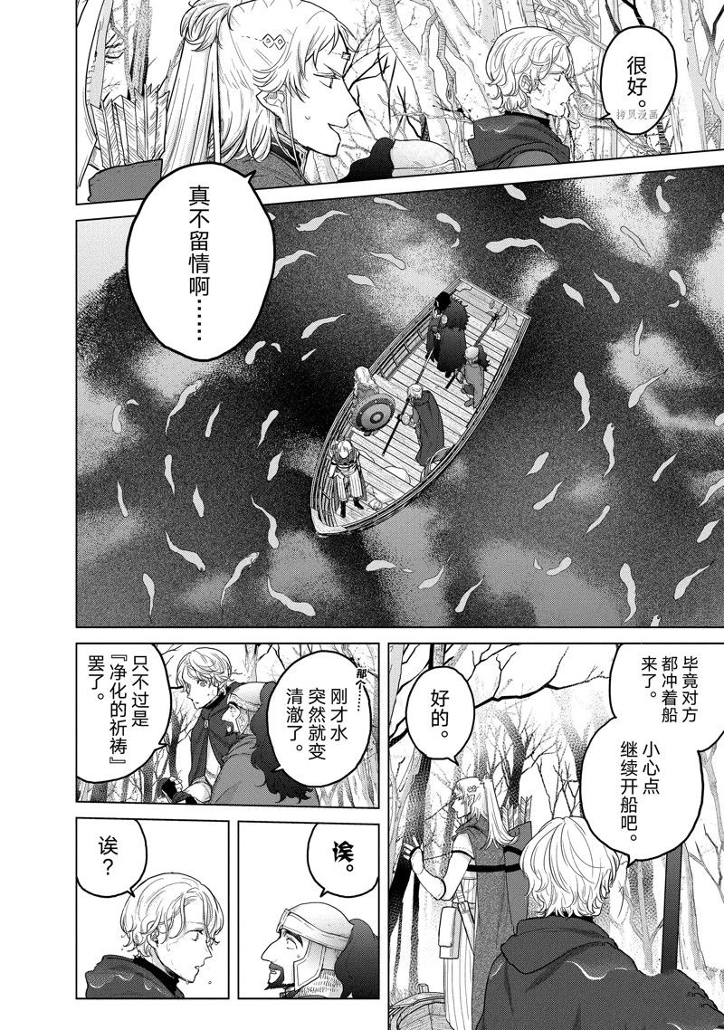 《世界尽头的圣骑士》漫画最新章节第44话 试看版免费下拉式在线观看章节第【8】张图片