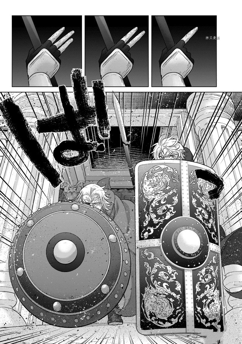 《世界尽头的圣骑士》漫画最新章节第50话 试看版免费下拉式在线观看章节第【13】张图片