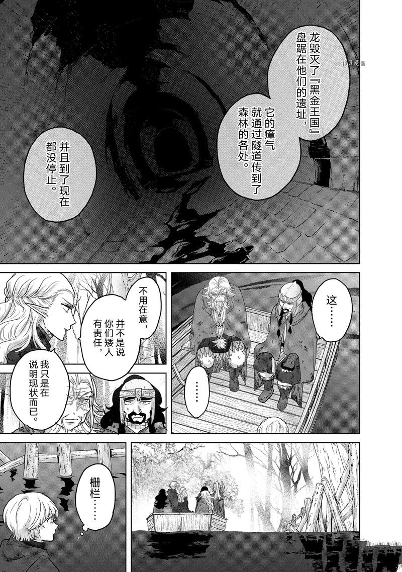 《世界尽头的圣骑士》漫画最新章节第46话 试看版免费下拉式在线观看章节第【47】张图片