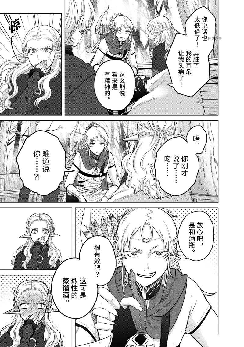 《世界尽头的圣骑士》漫画最新章节第46话 试看版免费下拉式在线观看章节第【27】张图片