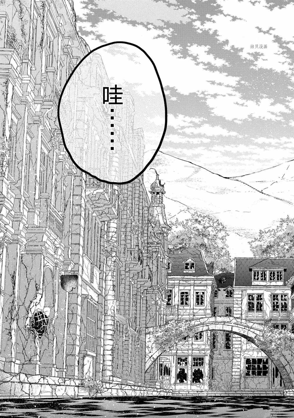 《世界尽头的圣骑士》漫画最新章节第40话 试看版免费下拉式在线观看章节第【13】张图片