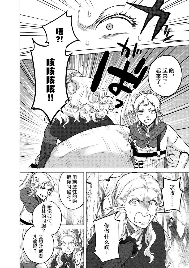 《世界尽头的圣骑士》漫画最新章节第46话 试看版免费下拉式在线观看章节第【26】张图片