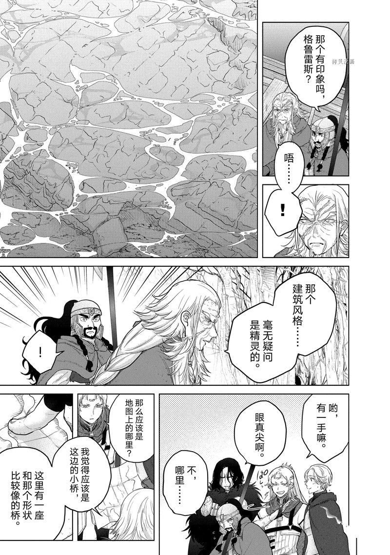 《世界尽头的圣骑士》漫画最新章节第44话 试看版免费下拉式在线观看章节第【11】张图片