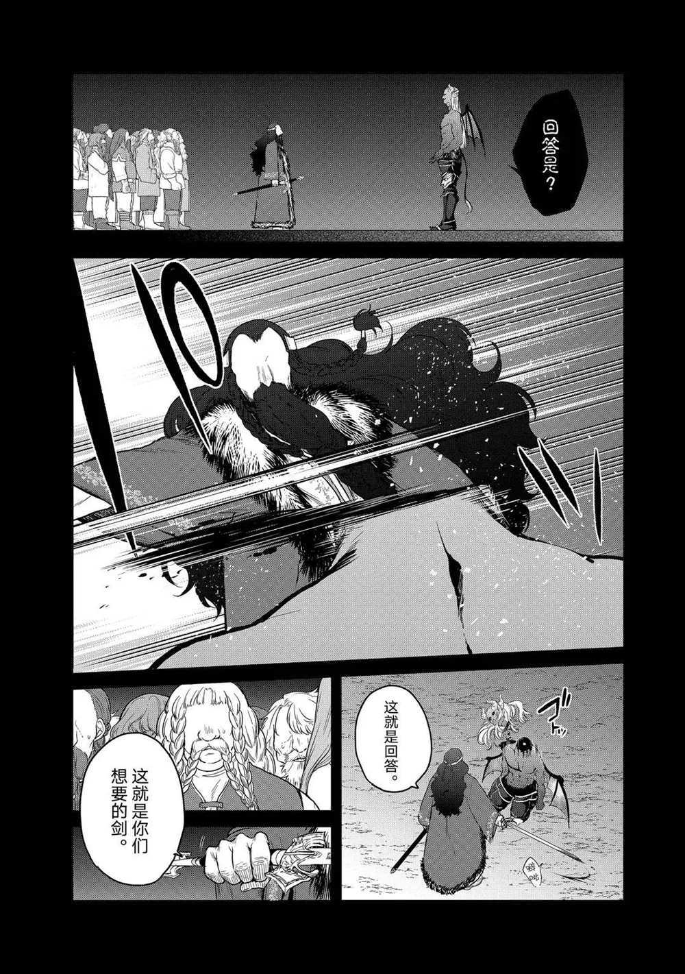 《世界尽头的圣骑士》漫画最新章节第32话 试看版免费下拉式在线观看章节第【6】张图片