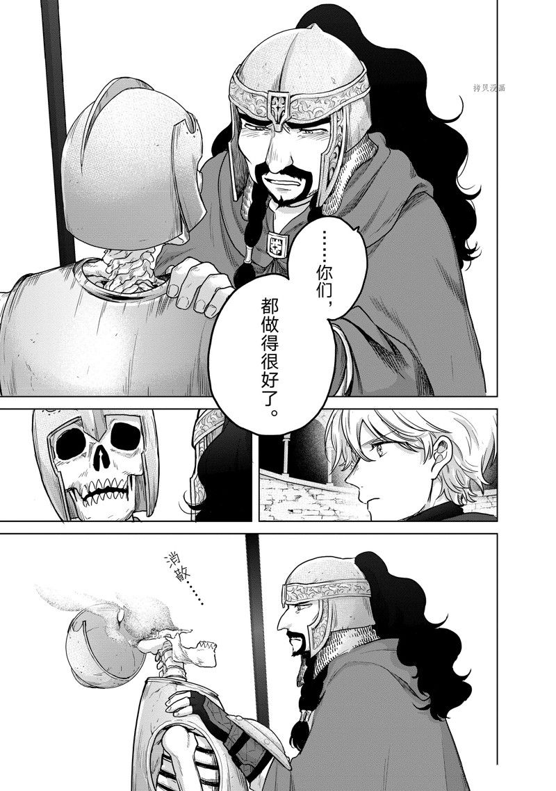 《世界尽头的圣骑士》漫画最新章节第50话 试看版免费下拉式在线观看章节第【39】张图片