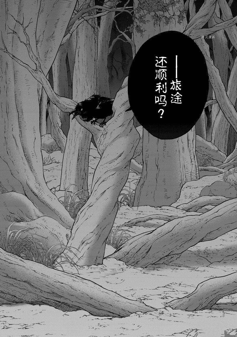 《世界尽头的圣骑士》漫画最新章节第47话 试看版免费下拉式在线观看章节第【14】张图片