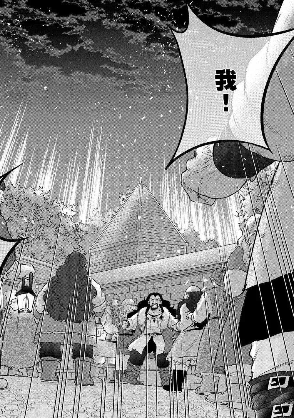 《世界尽头的圣骑士》漫画最新章节第33话 试看版免费下拉式在线观看章节第【42】张图片