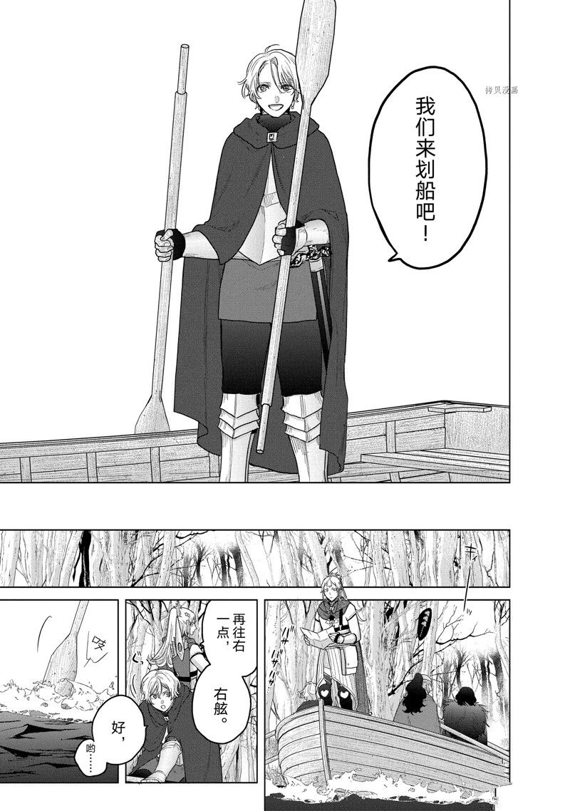 《世界尽头的圣骑士》漫画最新章节第44话 试看版免费下拉式在线观看章节第【13】张图片