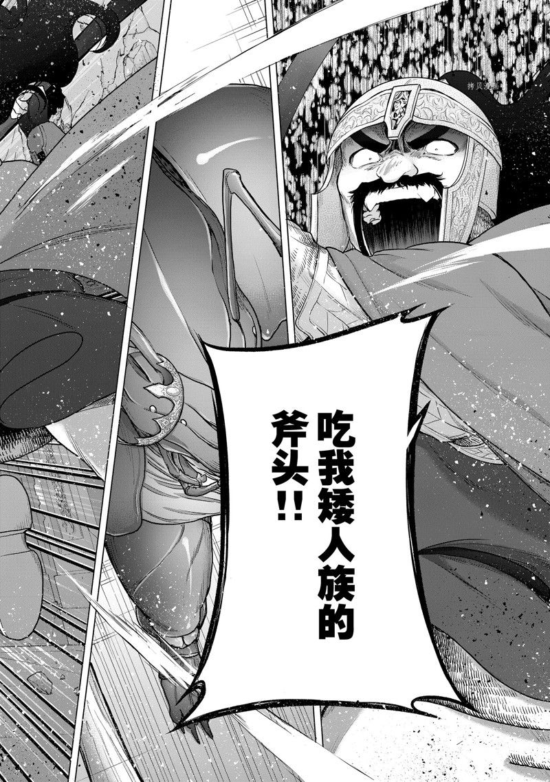 《世界尽头的圣骑士》漫画最新章节第51话 试看版免费下拉式在线观看章节第【40】张图片