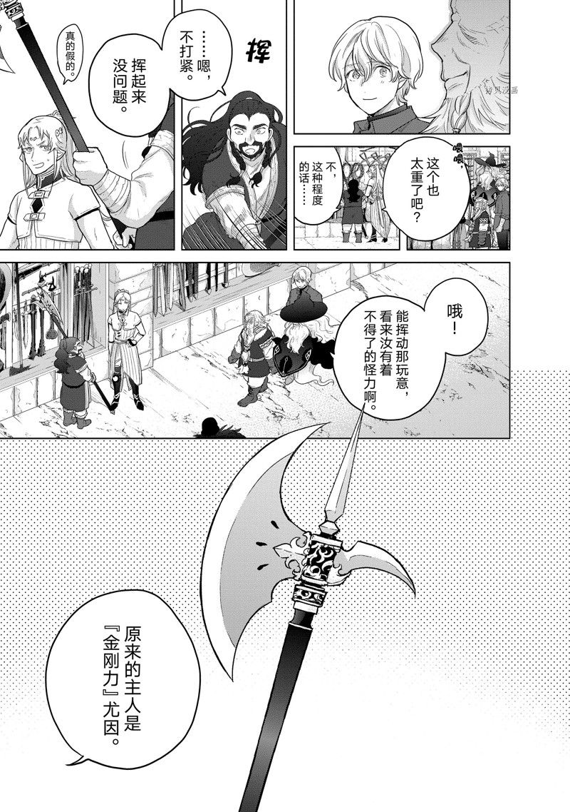 《世界尽头的圣骑士》漫画最新章节第42话 试看版免费下拉式在线观看章节第【31】张图片