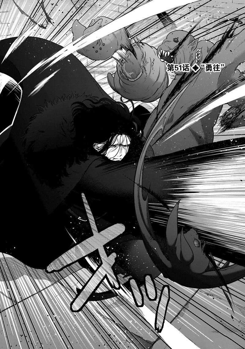 《世界尽头的圣骑士》漫画最新章节第51话 试看版免费下拉式在线观看章节第【2】张图片