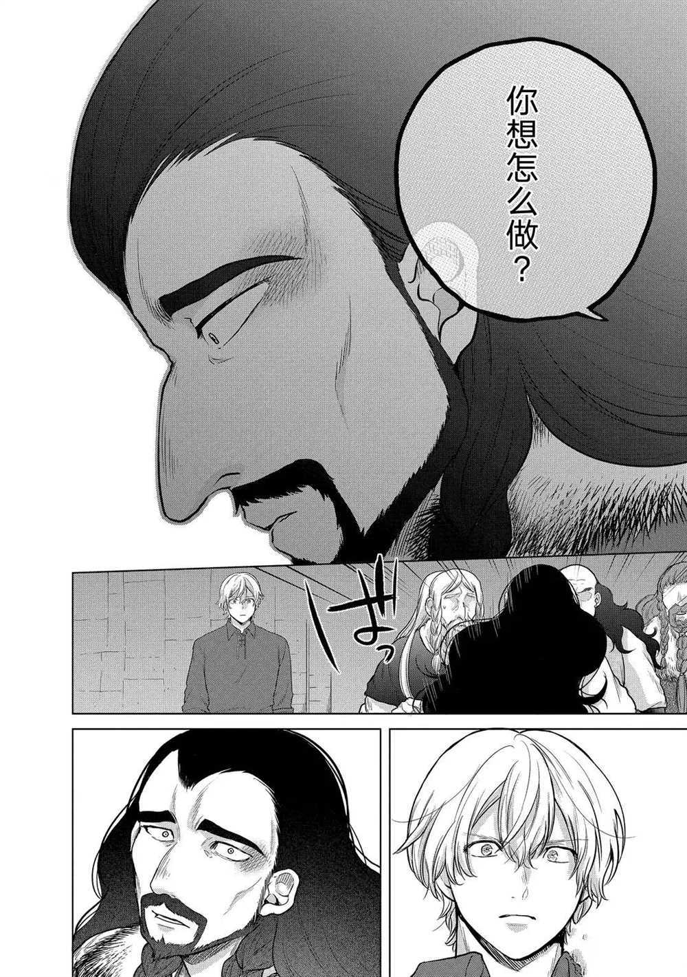 《世界尽头的圣骑士》漫画最新章节第33话 试看版免费下拉式在线观看章节第【38】张图片