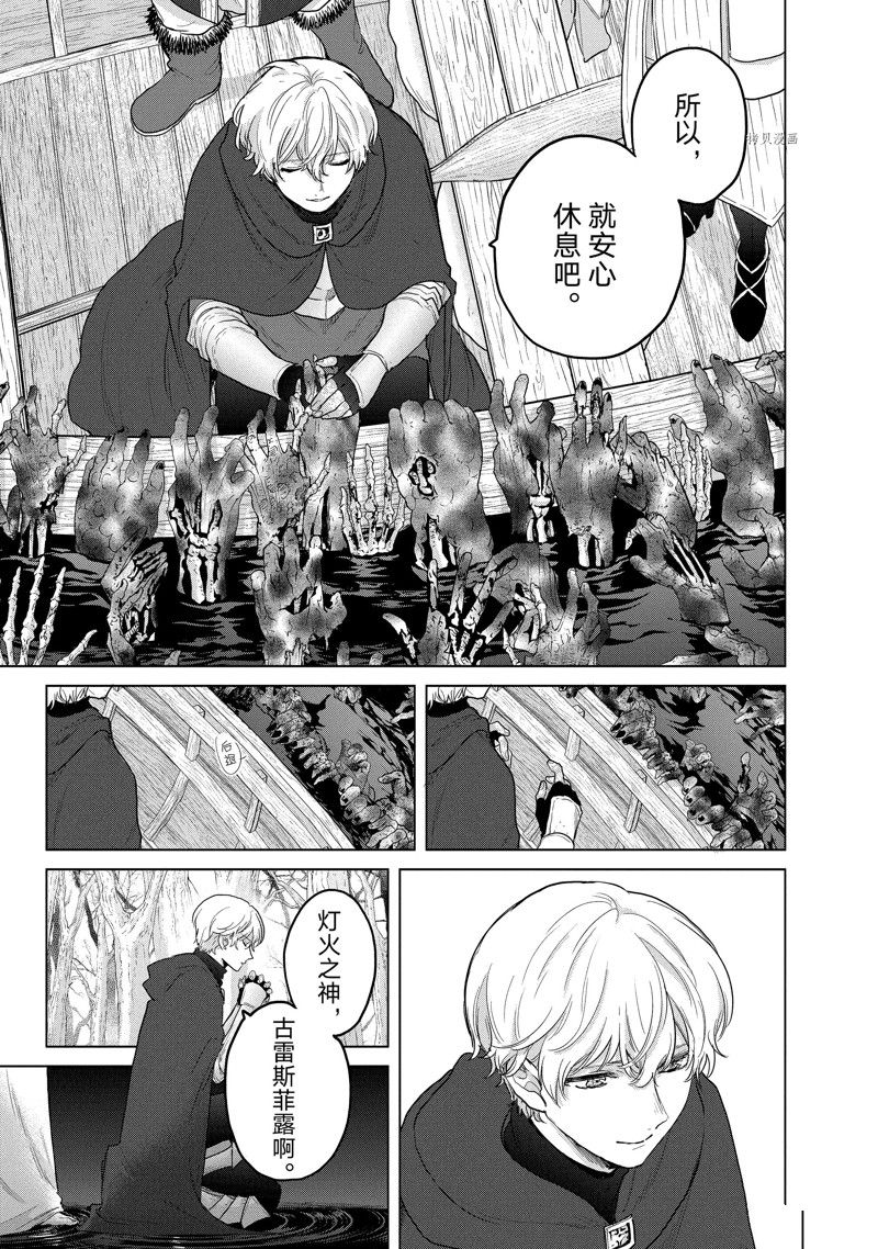 《世界尽头的圣骑士》漫画最新章节第45话 试看版免费下拉式在线观看章节第【5】张图片