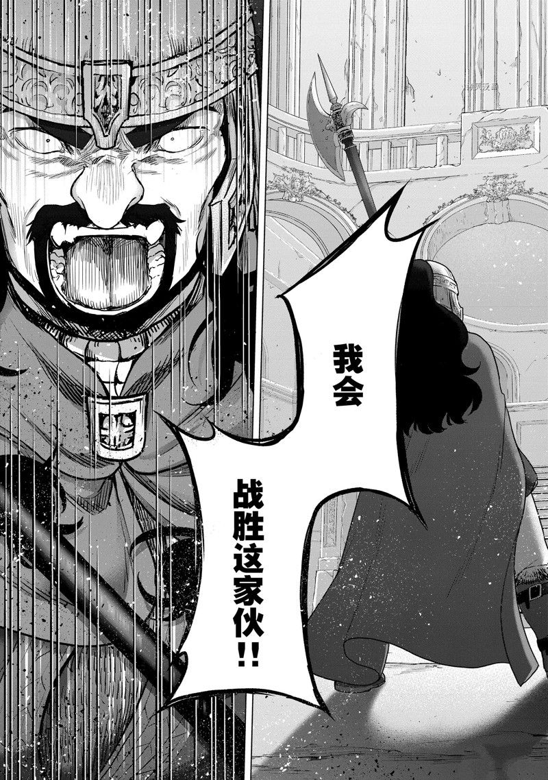 《世界尽头的圣骑士》漫画最新章节第51话 试看版免费下拉式在线观看章节第【35】张图片