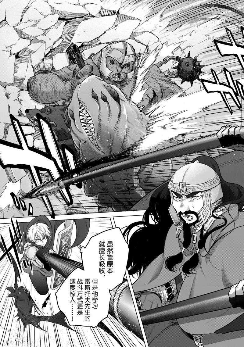 《世界尽头的圣骑士》漫画最新章节第51话 试看版免费下拉式在线观看章节第【7】张图片
