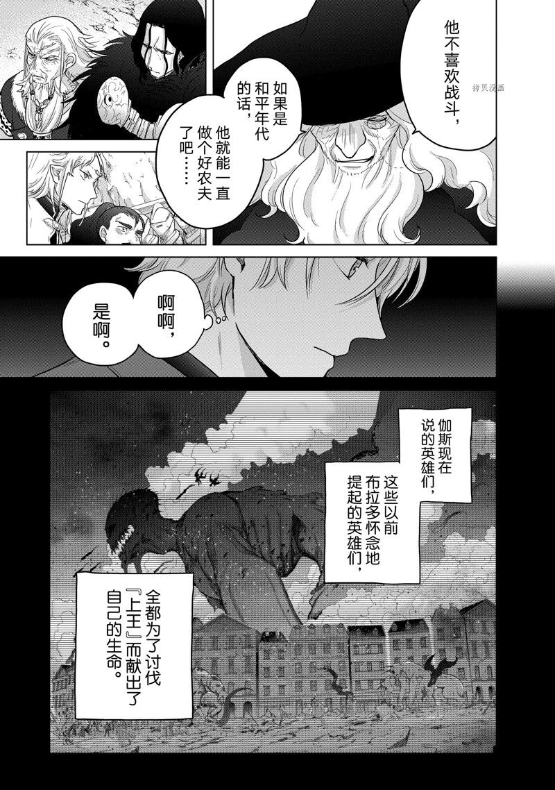 《世界尽头的圣骑士》漫画最新章节第42话 试看版免费下拉式在线观看章节第【33】张图片