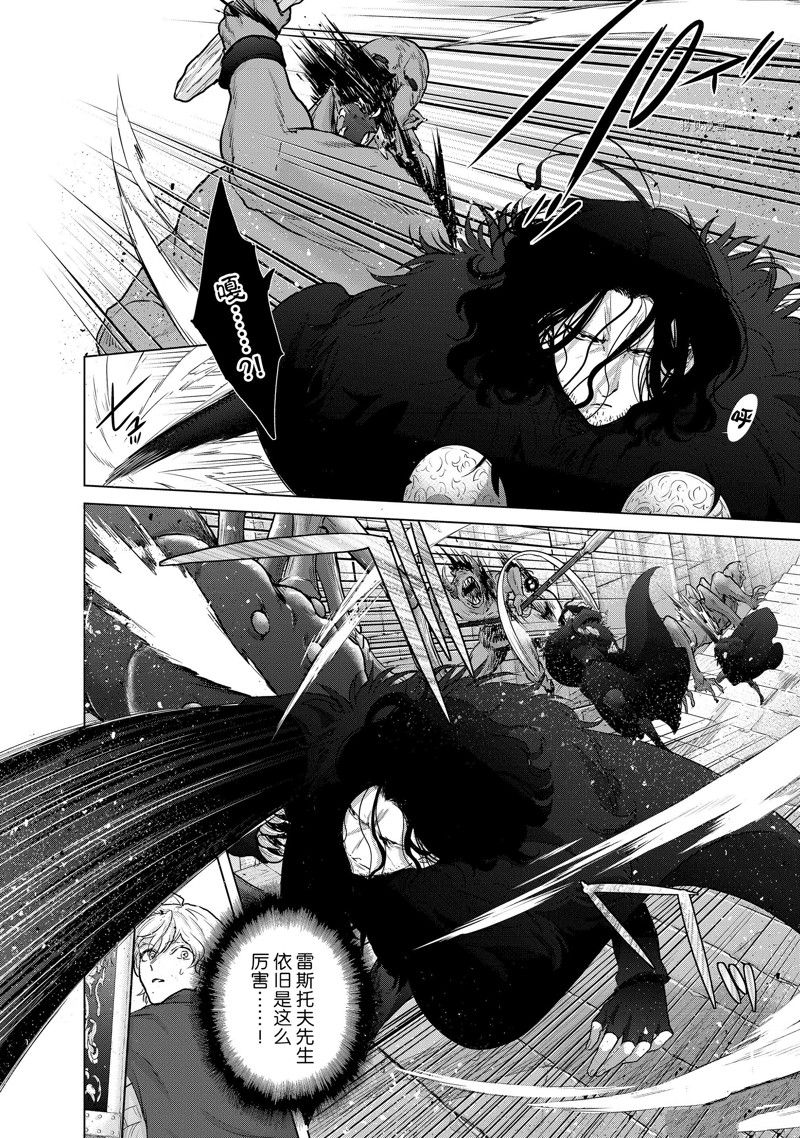 《世界尽头的圣骑士》漫画最新章节第51话 试看版免费下拉式在线观看章节第【4】张图片